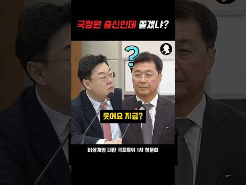 블랙요원 출신 전 국정원 1차장 도발하는 김성원 #홍장원 #김성원