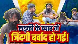 लड़की के प्यार में बर्बाद हो गया | Love Affair | Ruined in love with a girl | Popatbhai Ahir
