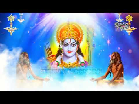 श्री राम के भक्तिपूर्ण भजन || राम नाम का सुमिरन करले || राम नाम की भक्ति से || Ram Bhakti Bhajan