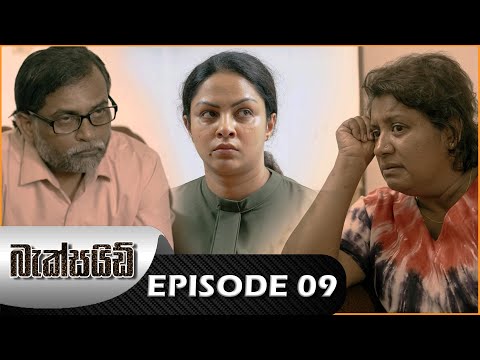 Backside | Episode 09 - (2024-12-21) | ITN