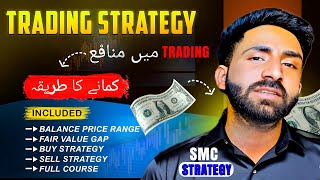 SMC trading strategy | Predict market 100% accurate Fair Value Gap Strategy | Trading full course