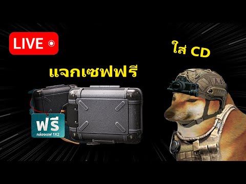 ลุยด่านที่ผมได้CDละกันLive