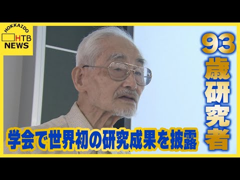 「一体、逆マウントとはなんなんだ」93歳、タンチョウ研究の第一人者が長年の観察で突き止めた驚くべき生態