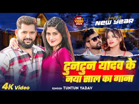 #Jukebox Video | #टुनटुन_यादव के हिट ब्लास्ट गाने | Tuntun Yadav | Shilpi Raj | Bhojpuri Song