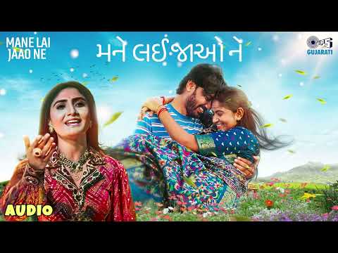 Mane Lai Jaao Ne - Full Audio | Geeta Rabari, Rahul Munjariya, Rajesh Solanki | Tips Gujarati