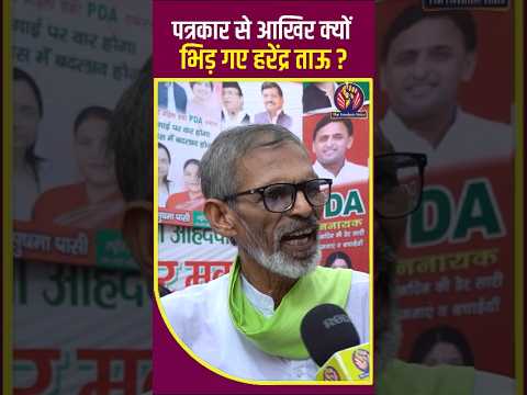 पत्रकार से भिड़ गए किसान नेता कहा पत्रकारिता छोड़ दो । Akhilesh Yadav । Samajwadi Party ।