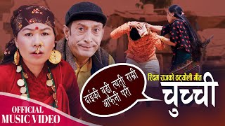 Aafni Pari Chuchi | Resham Sapkota, Rythm Raj & Devi Ale | New Nepali song 2025