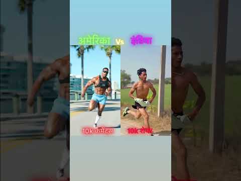 विदेश vs भारतीय रनिंग चैलेंज #army #sprint #running
