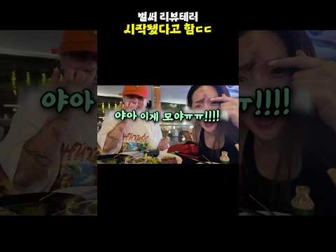 벌써 리뷰테러 시작됐다고 함ㄷㄷ