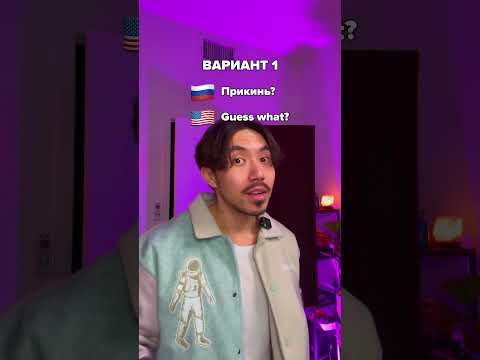 Как сказать "прикинь" на английском?