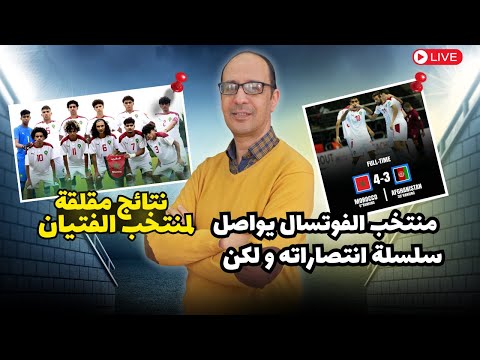 ادم ازنو يدخل التاريخ , رحلة شاقة تنتظر فريق الجيش الملكي و بوقامير ينتقل للدوري القبرصي