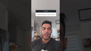 سؤال غبي