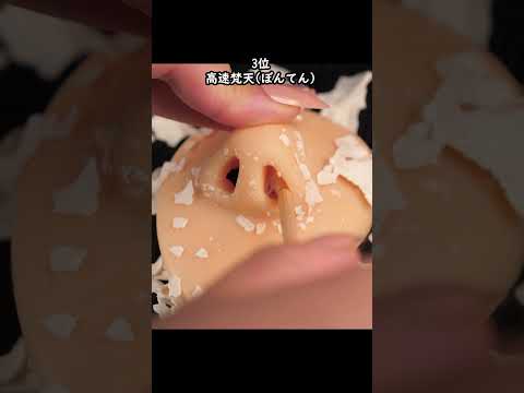 鼻触ったら負け!あなたは何位まで我慢できた⁉️🏆 ASMR #ai