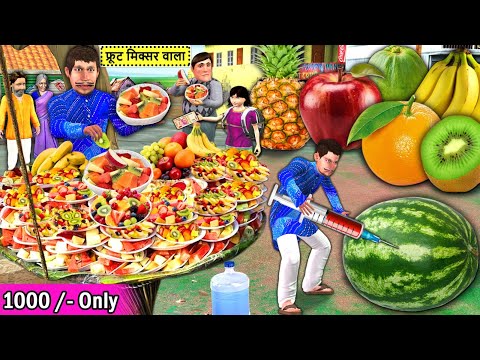Fruit Mixer Wala Colorful Fruit Mixed Healthy Street Food Hindi Kahaniya Hindi Stories Moral Stories