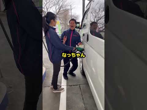 ハイエースあるある。いや、あり過ぎる！誤給油 要注意#ガソリンスタンド#プロパンガス#元芸人#芸人#お笑い芸人#お笑い#ネタ#ツッコミ#ボケ #袋井市#磐田市