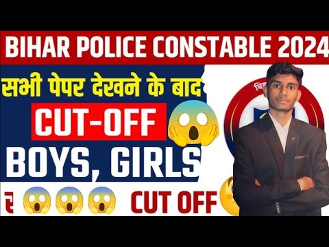 Bihar?Police Cut?Off 2024.Bihar Police Constable Cut?Off 2024.New Notification 2024.