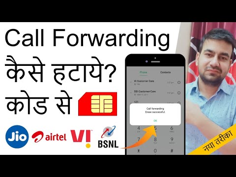 Call Forwarding Kaise Hataye? How To Remove Call Forwarding From My Phone Deactivate Call Forwarding