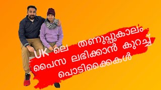 How to manage uk winter heating bills 💵