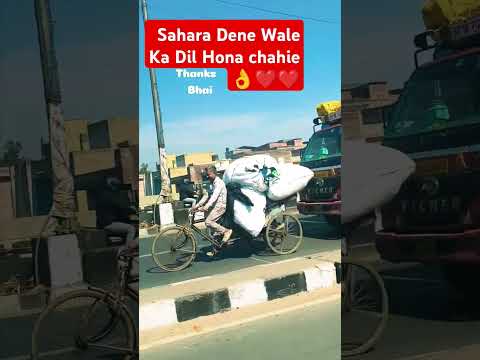 Sahara Dene Wale Ka Dil Hona chahie👌❤❤#love