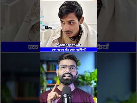 600 लड़कियों के बीच अकेला लड़का #shorts