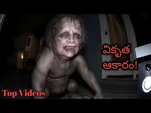 వికృత ఆకారం! || Vikrutha Aakaram! || Real Ghost Hunting Videos || Thriller King Horror