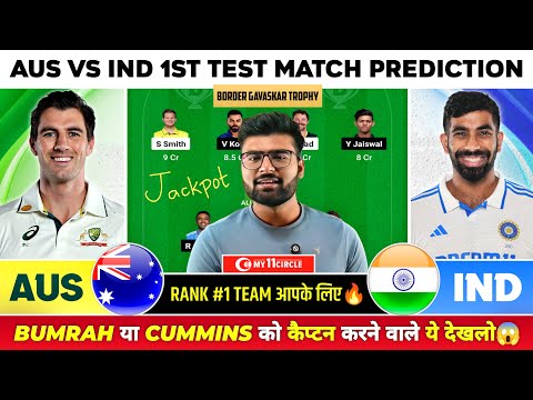 AUS vs IND Dream11 Team, AUS vs IND Dream11 Prediction Team, Australia vs India 1st Test Match Today