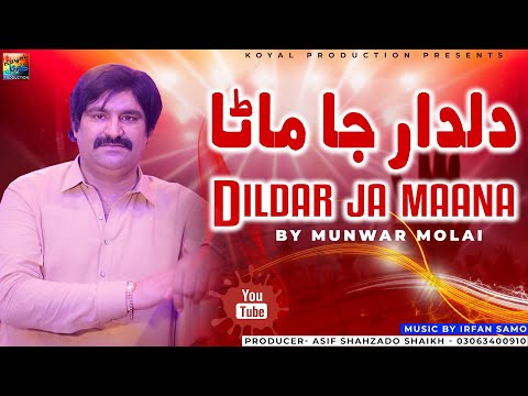 Dildar Ja Maana | Munwar Molai| Official Music Video 2025 | Koyal Production Official