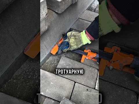 Как легко выложить тротуарную плитку?