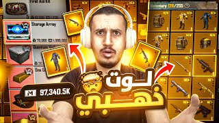 اقوى مواجهات باللوت الذهبي في ببجي موبايل المترو رويال الملكي😱