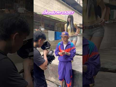 #Daddy behind the scenes 🎥