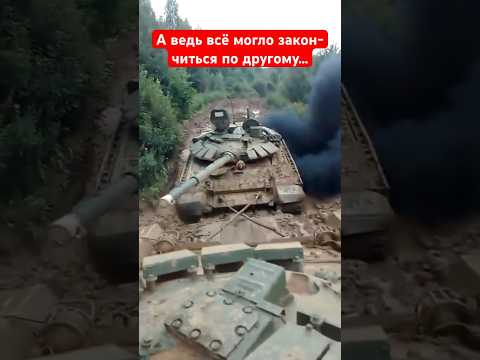Всё могло закончиться по другому ? #shorts #миртанков #wot