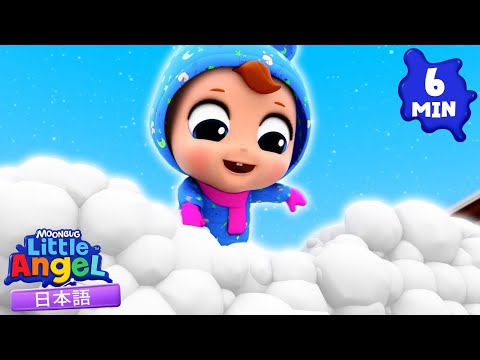 雪だ！何して遊ぶ？☃️🎉 | 童謡と子供の歌 | リトルエンジェル日本語 - Little Angel