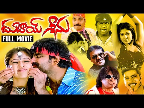 Dubai Seenu Telugu Full HD Movie | RaviTeja | Nayanathara | Ganesh Videos