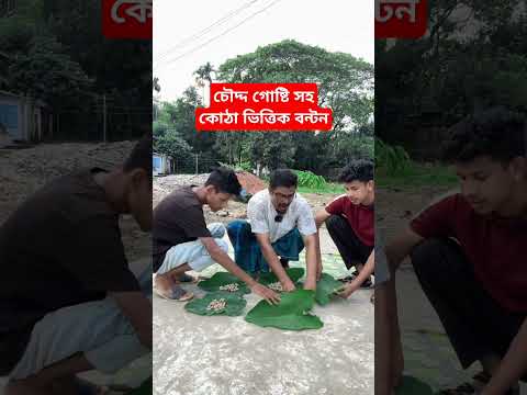 কোঠা ভিত্তিক বন্টন