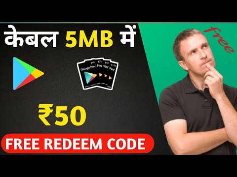 ( REDEEM CODES ) free redeem code app | google play redeem code | how to get free redeem codes