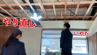 高さギリギリ！【天井リフォーム】下地が無い⁉一筋縄ではいかなかった。