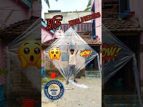 পৃথিবীর ওয়ার্ল্ড রেকর্ড ভেঙে বাড়ালাম বড় ঘড়ি 😱😍❤️ #shorts #shortvideo