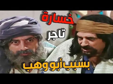 نصيحة بهلول لتاجر كانت السبب في خسارته  وقرر ان يقاضيه