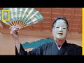 能楽と仮面の世界