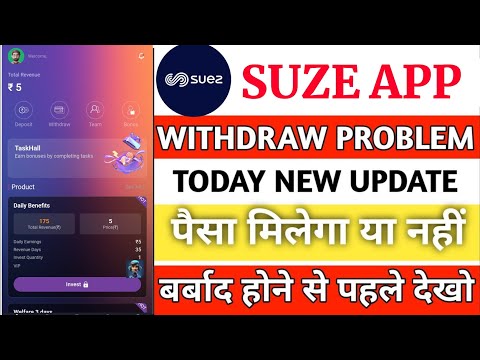 Suze Earning App Withdrawal Problem | Suze Earning App Today New Update  Suze Earning App Withdrawal