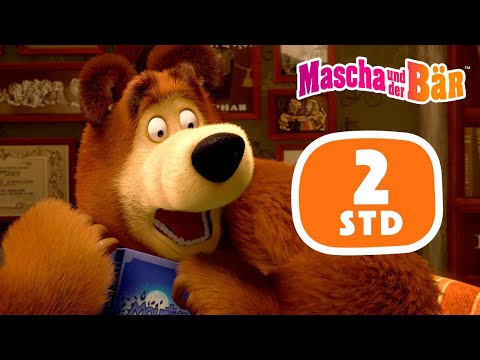 Mascha und der Bär 🎡🎠 20 Erlebnisse ⏰ 2 Stunden 🎬 Episodensammlung 👧🐻 Masha and the Bear