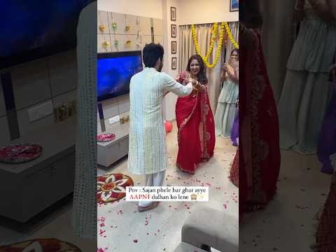 Sajan ji ghar ayye apni dulhan lene๐ #wedding #shorts