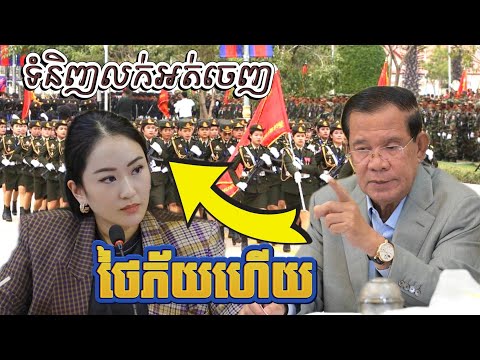 សម្តេចតេជោ  ហ៊ុន សែនឆ្លើយតបបែបនេះទៅប្រទេសថៃ #borderdisputes
