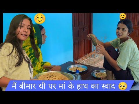 माँ के हाथ की पूड़ी, सबसे खास🥺!/ गांव की गिरी VIDYA| मां के हाथ का स्वाद#vidyavlog