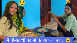 माँ के हाथ की पूड़ी, सबसे खास🥺!/ गांव की गिरी VIDYA| मां के हाथ का स्वाद#vidyavlog