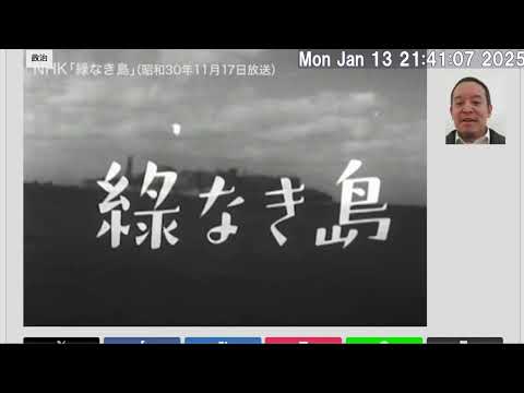 NHKによる軍艦島捏造映像の問題についてNHKに質問状！　受信料を払うことは韓国プロパガンダの支援をすること⁉