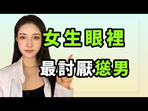 其實女生很好追很想要，就是怕男生慫！丨兩性丨情感丨戀愛