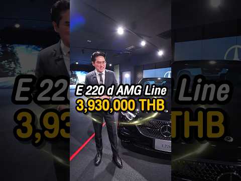 รีวิวE220dAMGLine￼เจ้าของราคาค่าตัว3,930,000บาทสนใจติดต่อได้