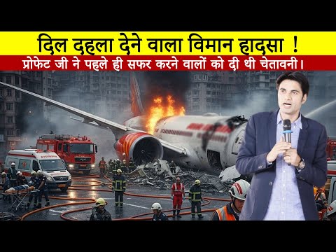 Prophet ji had already warned the travelers.| Prophet Bajinder Singh