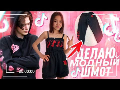 ИЗМЕНЯЮ МЕРЧ ПЕЙТОНА и БИЛЛИ АЙЛИШ/КРУТЫЕ ЛАЙФХАКИ С ОДЕЖДОЙ ИЗ TIKTOK/Видео Мария ОМГ